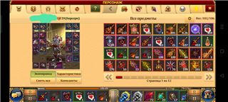 купить аккаунт Драконы вечности